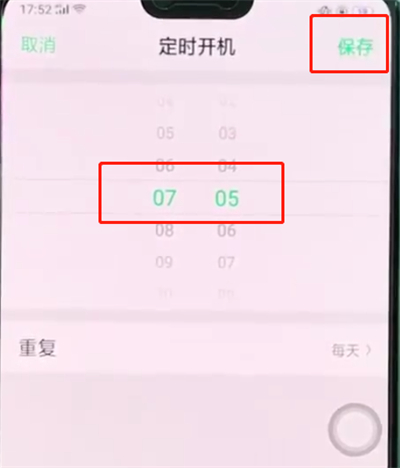 oppoa3中设置定时开关机的操作步骤截图