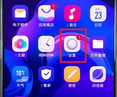 vivox30设置动态图标的操作步骤截图