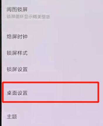 vivox30设置动态图标的操作步骤截图