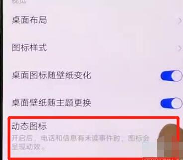 vivox30设置动态图标的操作步骤截图