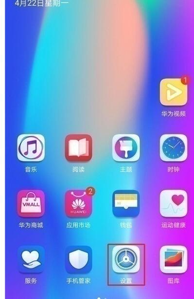 荣耀v30中调整虚拟按键的简单教程截图