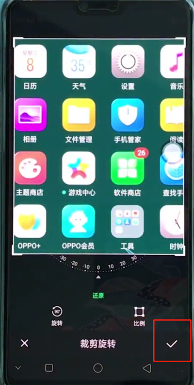 oppoa3中部分截图的简单步骤截图