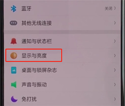 oppoa3中设置字体大小的操作步骤截图