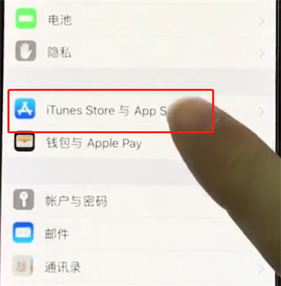 iphonexs关闭软件自动更新的简单教程截图