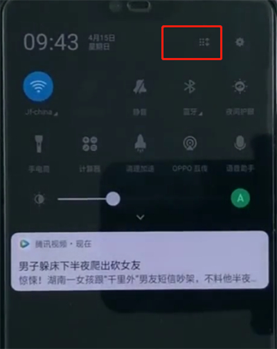 oppoa3中设置一键锁屏的详细操作截图