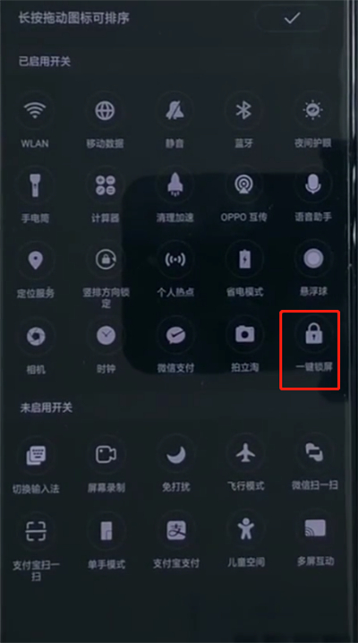 oppoa3中设置一键锁屏的详细操作截图