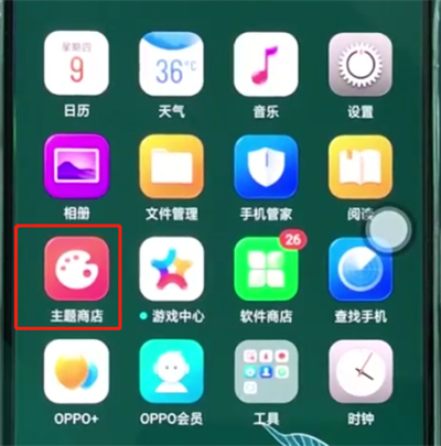 oppoa3中更换主题的操作步骤截图