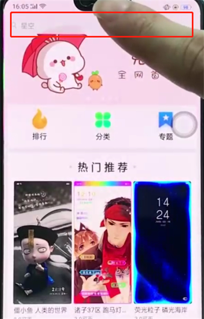 oppoa3中更换主题的操作步骤截图