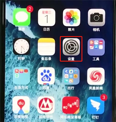 iphonexr中打开个人热点的简单步骤截图