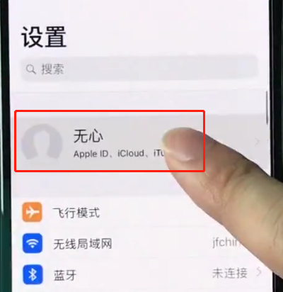 iphonexr中进行备份的简单操作步骤截图