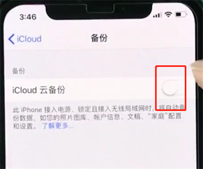 iphonexr中进行备份的简单操作步骤截图