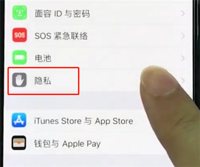 iphonexr中开启定位的操作教程截图