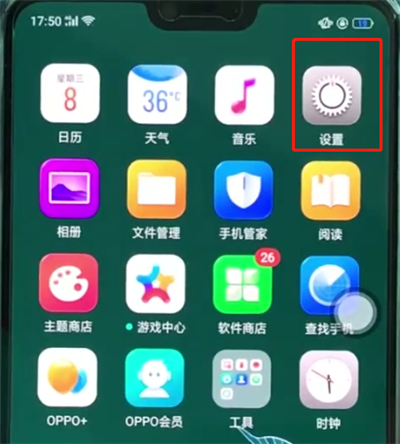 oppoa3中开启应用分身的操作步骤截图