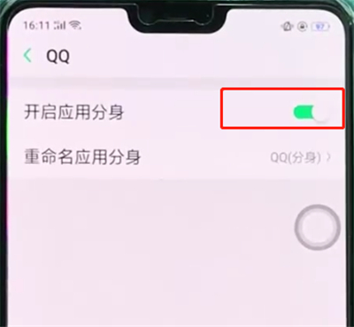 oppoa3中开启应用分身的操作步骤截图