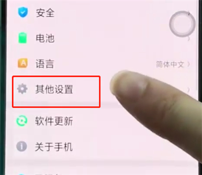 oppoa3开启开发者选项的操作方法截图