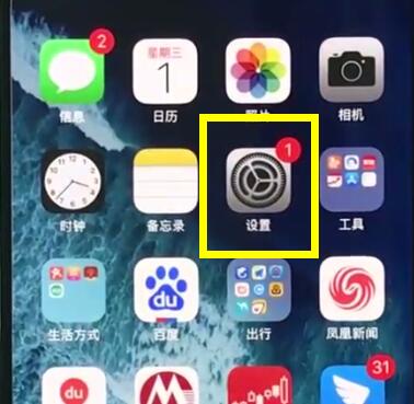 iphonexr中屏幕录制的操作教程截图