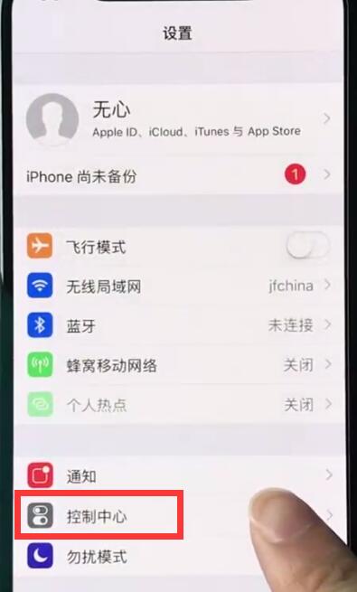 iphonexr中屏幕录制的操作教程截图