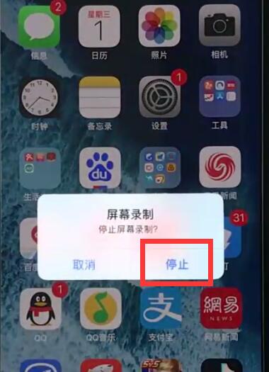 iphonexr中屏幕录制的操作教程截图