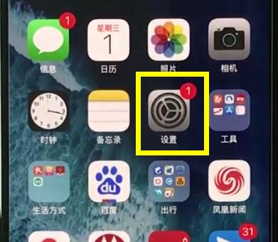 iphonexr中截图的简单操作步骤截图