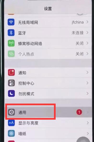 iphonexr中截图的简单操作步骤截图