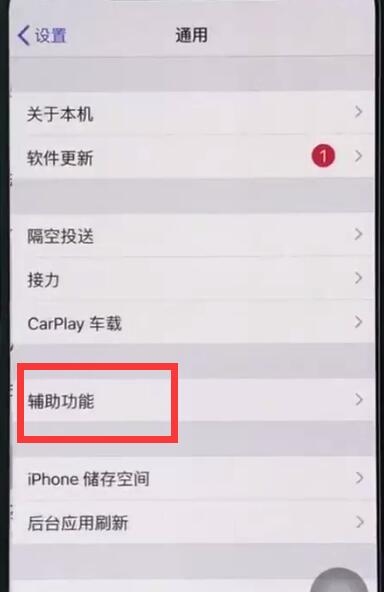 iphonexr中截图的简单操作步骤截图