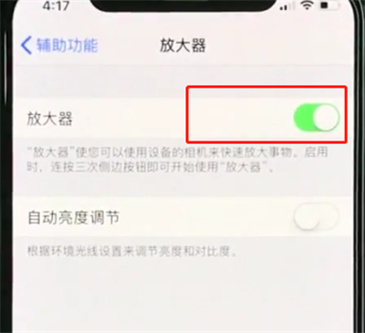 iphonexr中使用放大器的操作过程截图