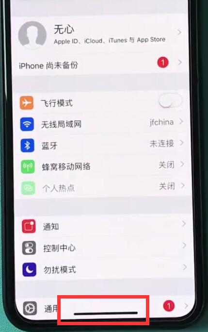 iphonexr中返回主界面的操作步骤截图