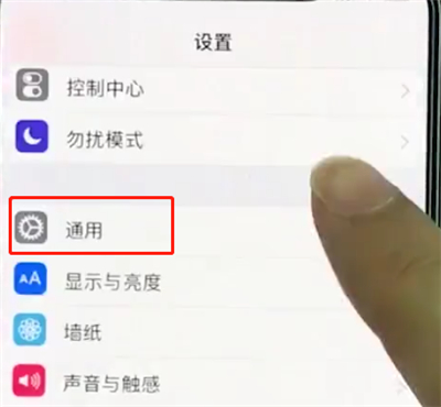 iphonexs中更新系统的简单操作步骤截图