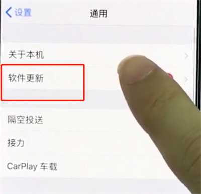 iphonexs中更新系统的简单操作步骤截图