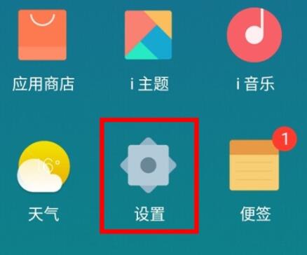 vivox30pro中设置导航手势的操作教程截图