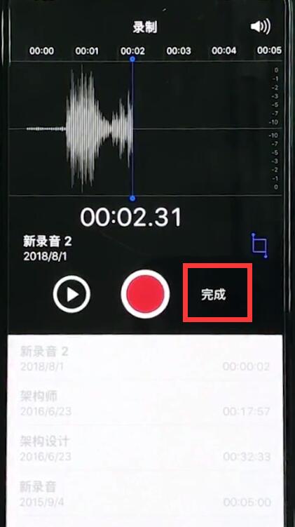 iphonexr打开录音的简单操作教程截图