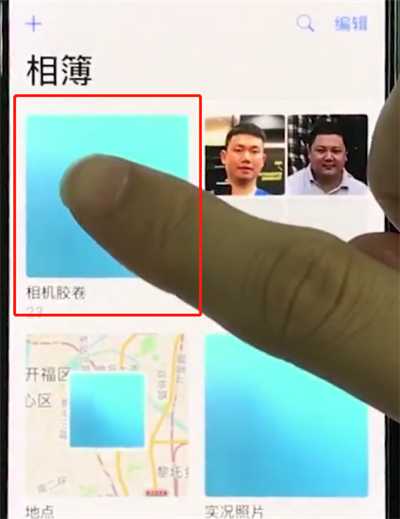 iphonexr中设置壁纸的操作方法截图