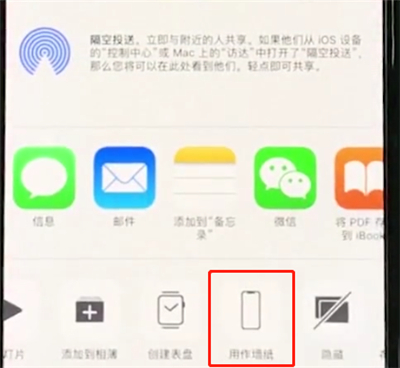 iphonexr中设置壁纸的操作方法截图