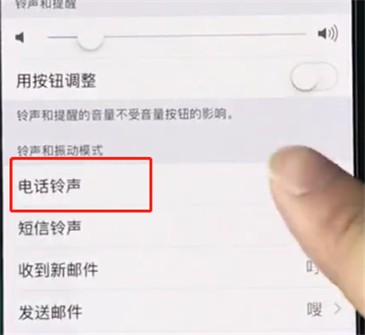 iphonexr中设置电话铃声的操作方法截图