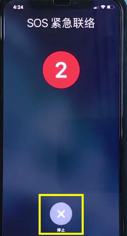 iphonexr中打开sos紧急联络的操作步骤截图