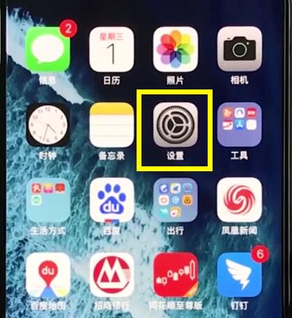 iphonexr中关闭旁白的简单步骤截图