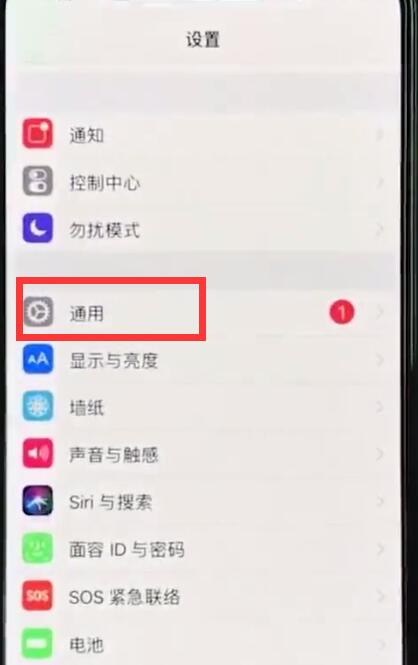 iphonexr中关闭旁白的简单步骤截图