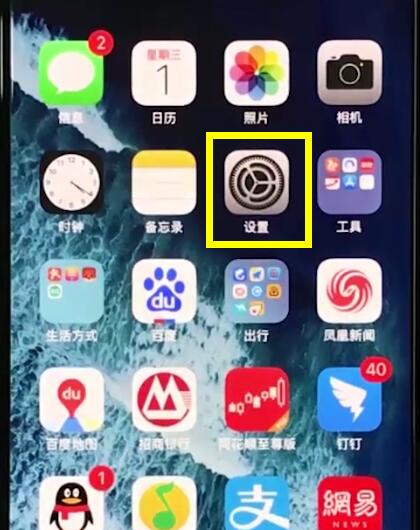 iphonexr中关闭自动亮度调节的简单操作截图