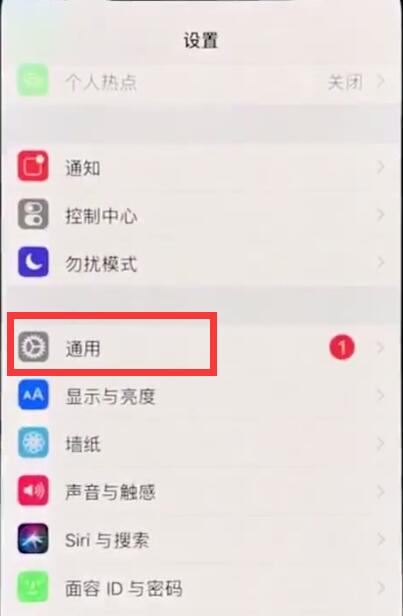 iphonexr中关闭自动亮度调节的简单操作截图