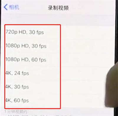 iphonexr中设置相机分辨率的操作步骤截图
