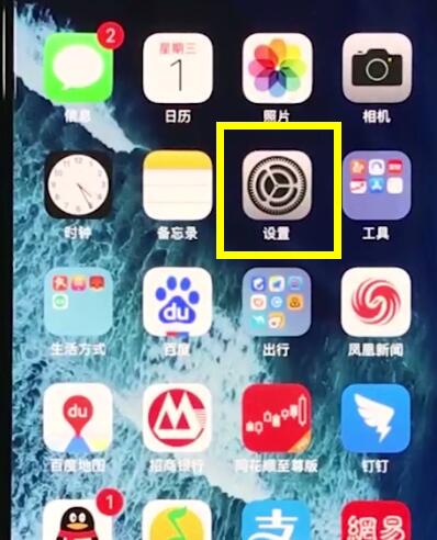 iphonexr开启来电闪关灯的基本操作截图