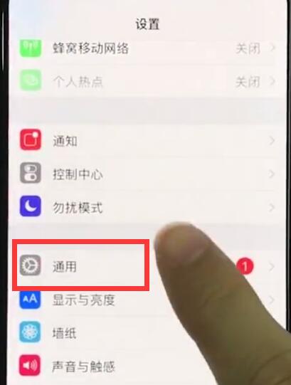 iphonexr开启来电闪关灯的基本操作截图