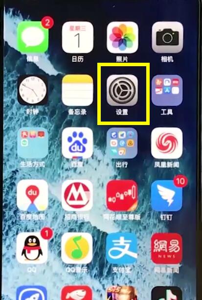 iphonexr中恢复出厂设置的操作步骤截图