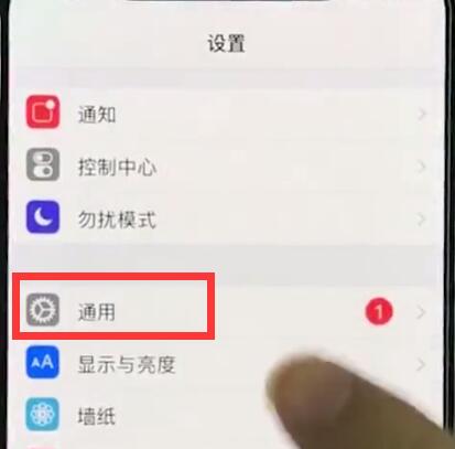 iphonexr中恢复出厂设置的操作步骤截图