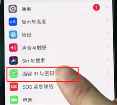 iphonexr中使用面容id操作教程截图