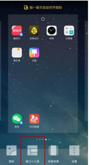 vivox30设置桌面时钟的操作步骤截图