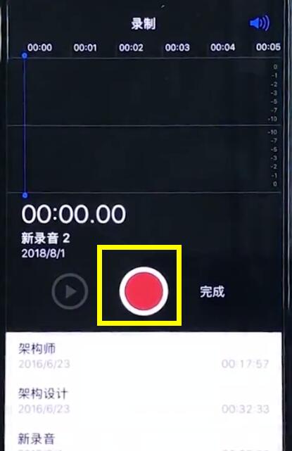 iphonexr中打开录音的简单步骤截图
