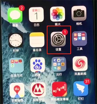 iphonexr中扩大储存空间的详细步骤截图