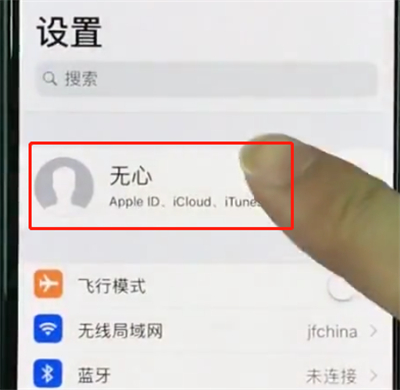 iphonexr中扩大储存空间的详细步骤截图