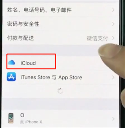 iphonexr中扩大储存空间的详细步骤截图